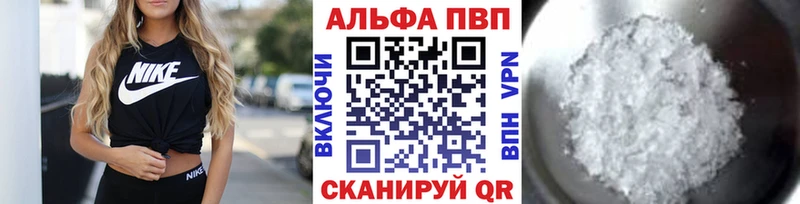 Alpha PVP Соль Новокубанск