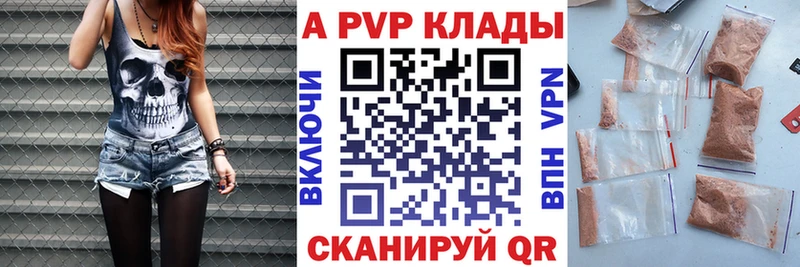 цены   Новокубанск  Alpha PVP СК 