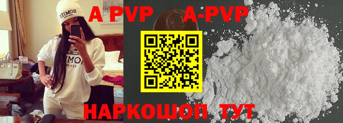 Alpha-PVP Crystall Новокубанск