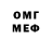 Печенье с ТГК конопля meryle