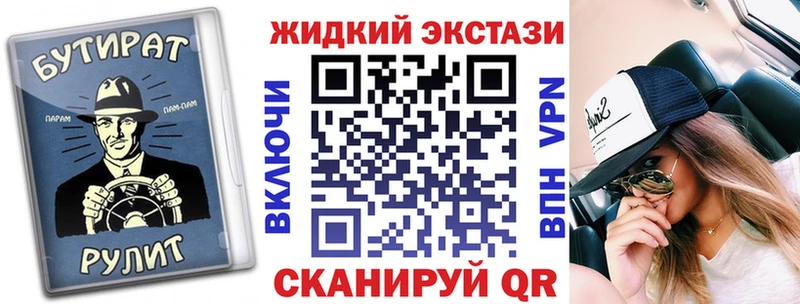 Бутират буратино  где найти   Новокубанск 