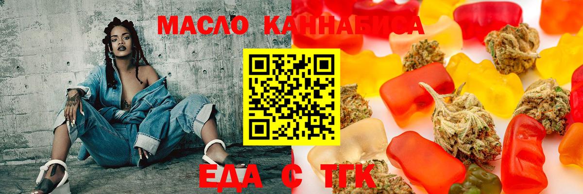 Новокубанск  Cannafood марихуана  Вход с VPN 