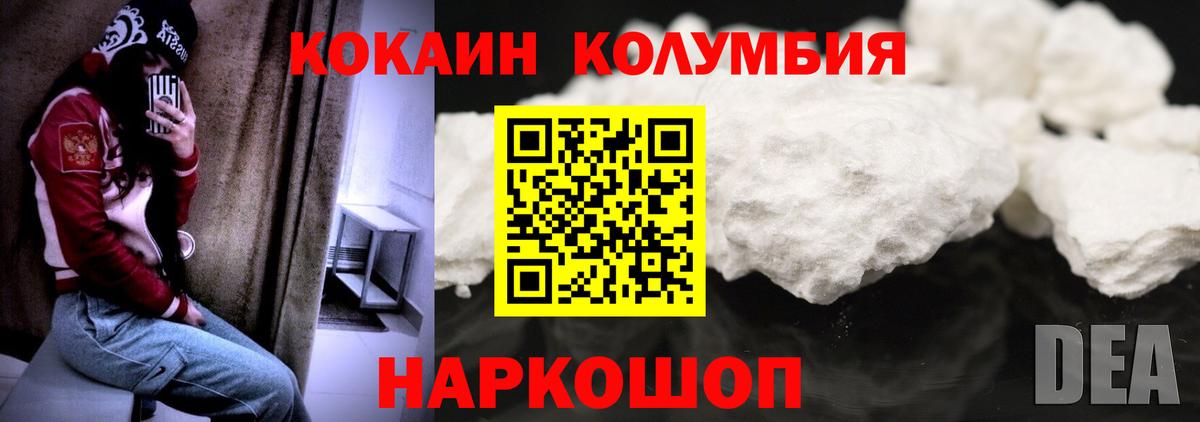 COCAIN FishScale  КОКАИН  Вход с VPN  Новокубанск  КОКАИН Fish Scale 