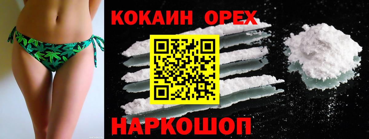 КОКАИН Перу Новокубанск
