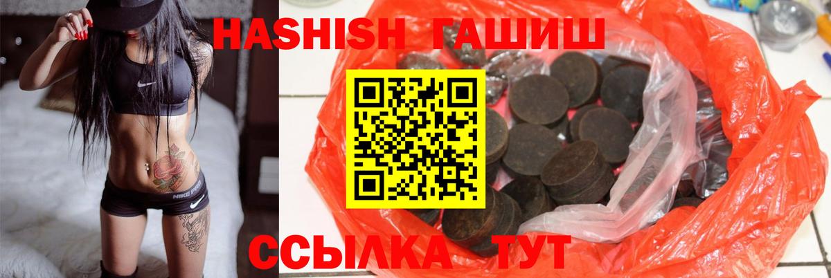 Гашиш Cannabis  купить закладку  Гашиш убойный  Новокубанск  Вход с VPN  ГАШИШ 