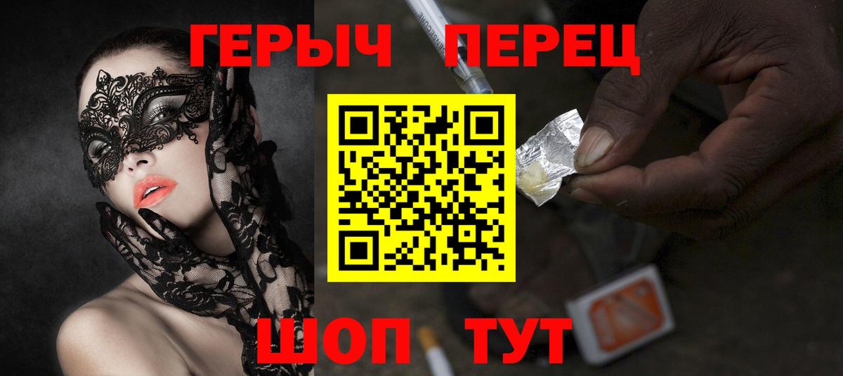Героин гречка Новокубанск
