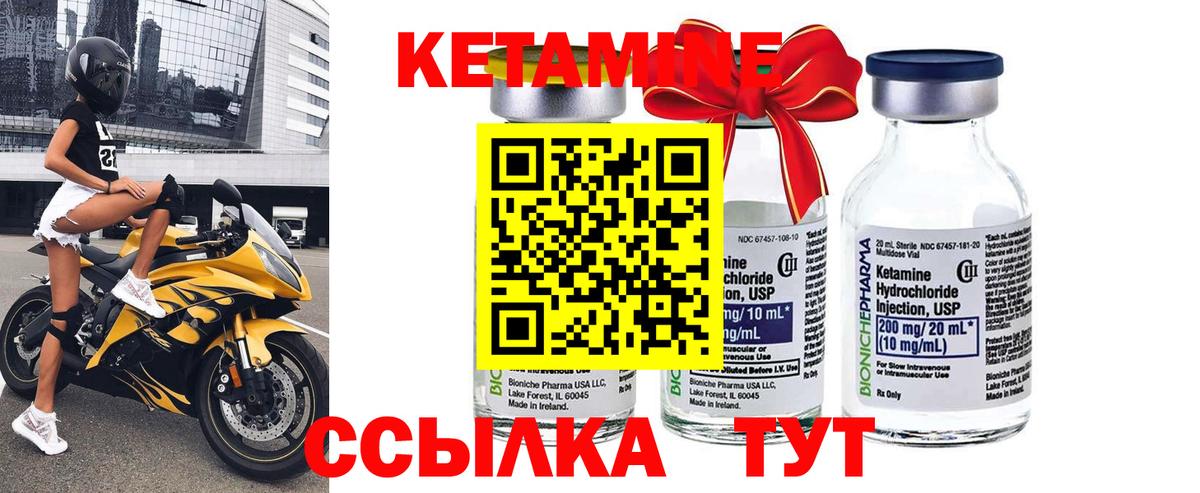 КЕТАМИН VHQ Новокубанск