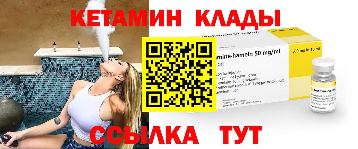 Новокубанск  Кетамин VHQ  КЕТАМИН VHQ  Вход с VPN 