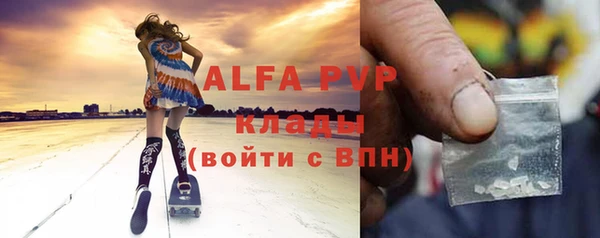 альфа пвп Тутаев