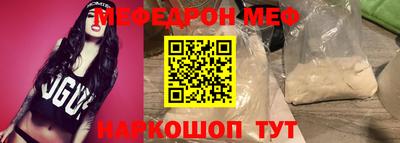 меф Канаш