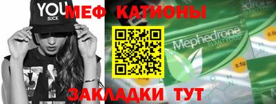 меф Канаш