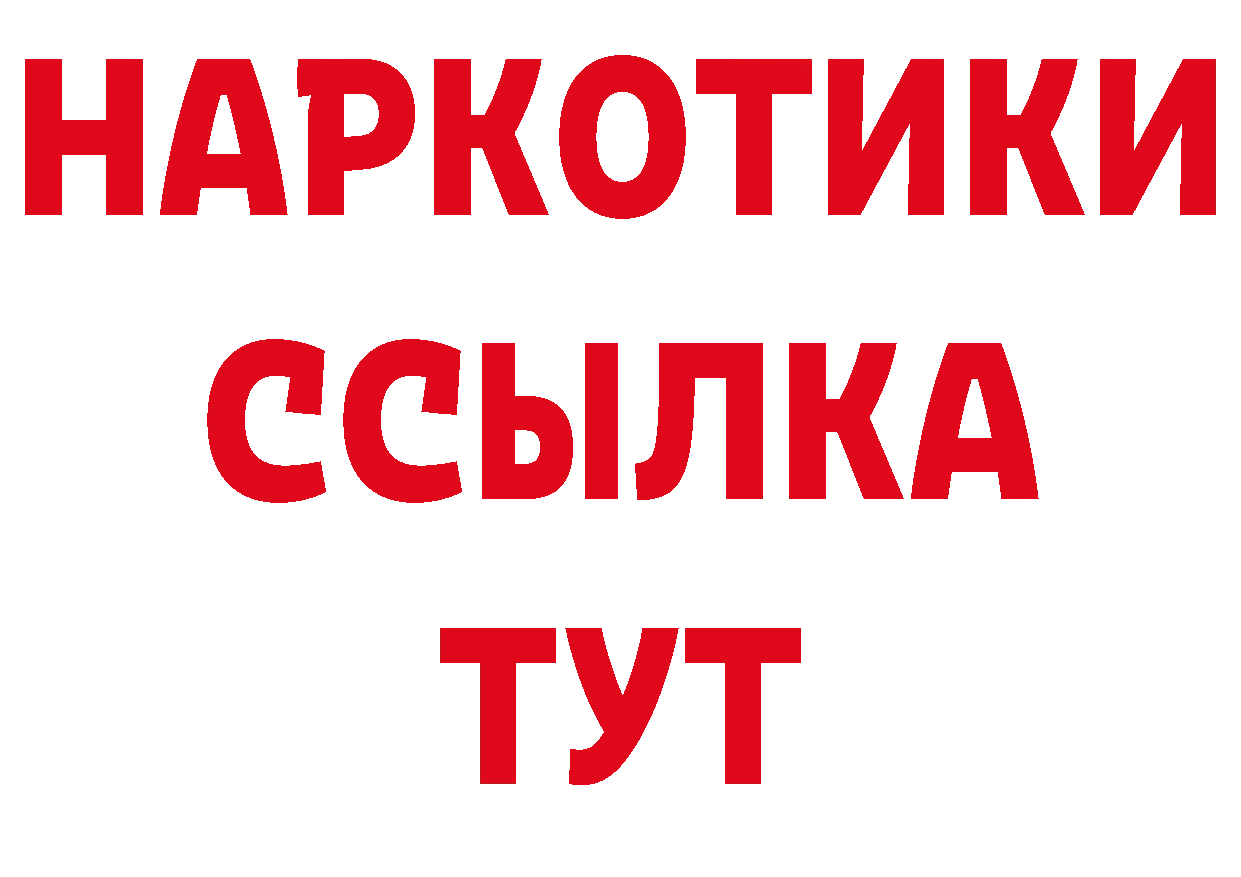 Где купить наркотики?  официальный сайт Новокубанск