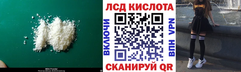 Лсд 25 экстази ecstasy Новокубанск