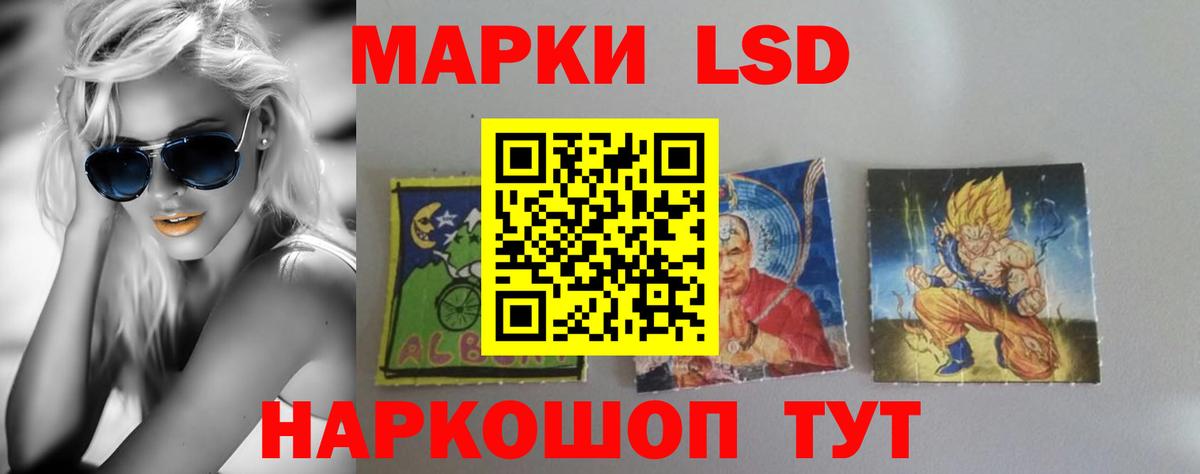 Новокубанск  ЛСД экстази кислота  Вход с VPN  Лсд 25 экстази ecstasy 