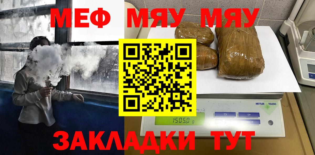 Меф кристаллы  KRAKEN ссылки  Новокубанск  Меф мука  Вход с VPN 