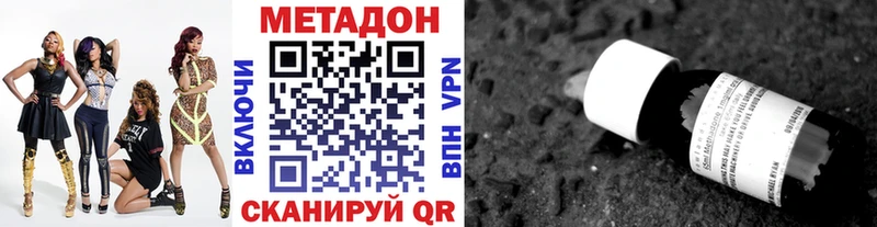 МЕТАДОН кристалл  Новокубанск 