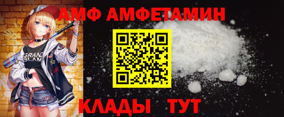 МЕТАМФЕТАМИН Декстрометамфетамин 99.9% Новокубанск